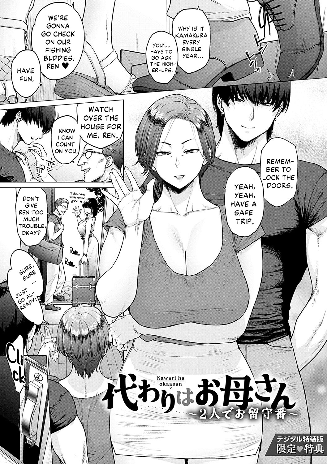 Hentai Manga Comic-The Stand-in is Her Mom ~Having the House to Ourselves~-Read-1